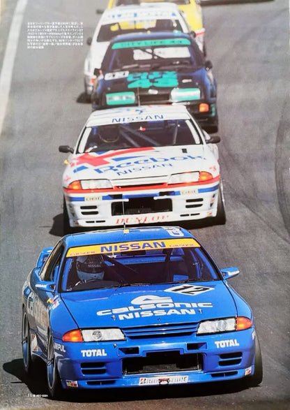 Nissan Skyline GT-R R32 Calsonic - Skate Deck